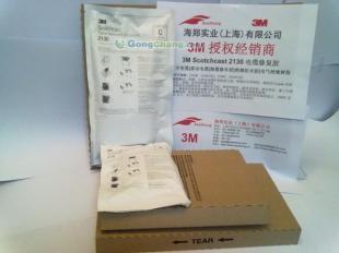供應3M Scotchcast2131電纜修復灌封膠即將面世_化工_世界工廠網中國產品信息庫