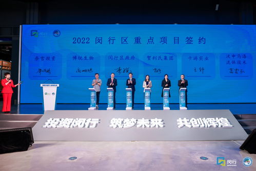 共享進博機遇 放大進博溢出效應,閔行區城市推介大會上又有5家企業集中簽約